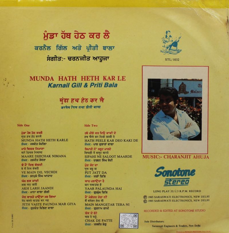 Karnail Gill & Priti Bala ‎- STL/1032 - (85-90%) Punjabi Folk LP Vinyl-1