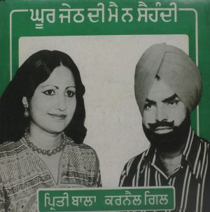 Karnail & Priti ‎- 2649-7093 (80-85%) CR Punjabi Folk LP Vinyl Record
