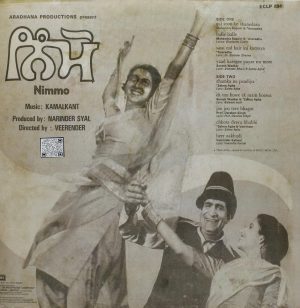 Nimmo – Punjabi Film - ECLP 8941 – (75-80%) Punjabi Movies LP Vinyl -1