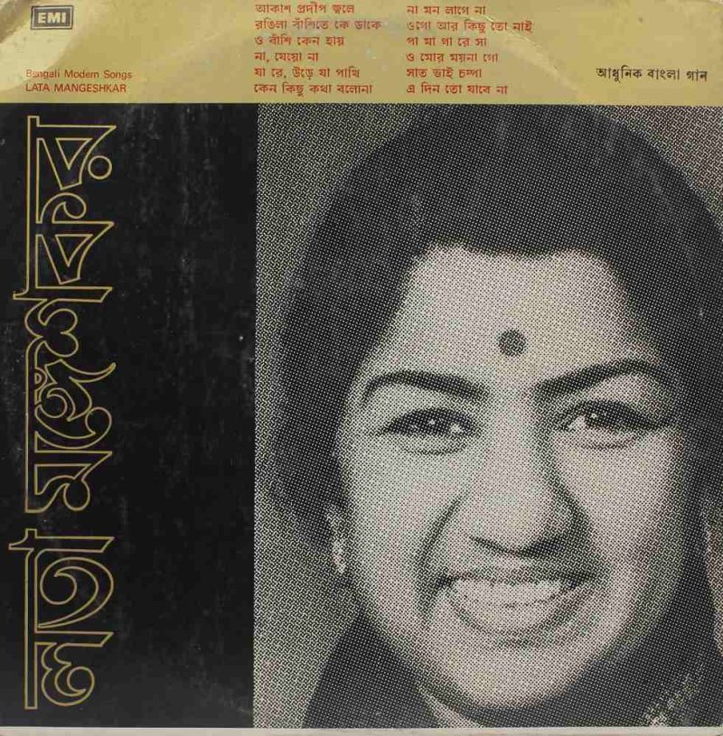 Lata Mangeshkar - Modern Songs - ECLP 2581 - Bengali LP Vinyl Record