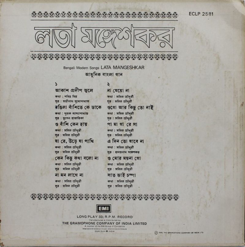 Lata Mangeshkar - Modern Songs - ECLP 2581 - Bengali LP Vinyl Record-1