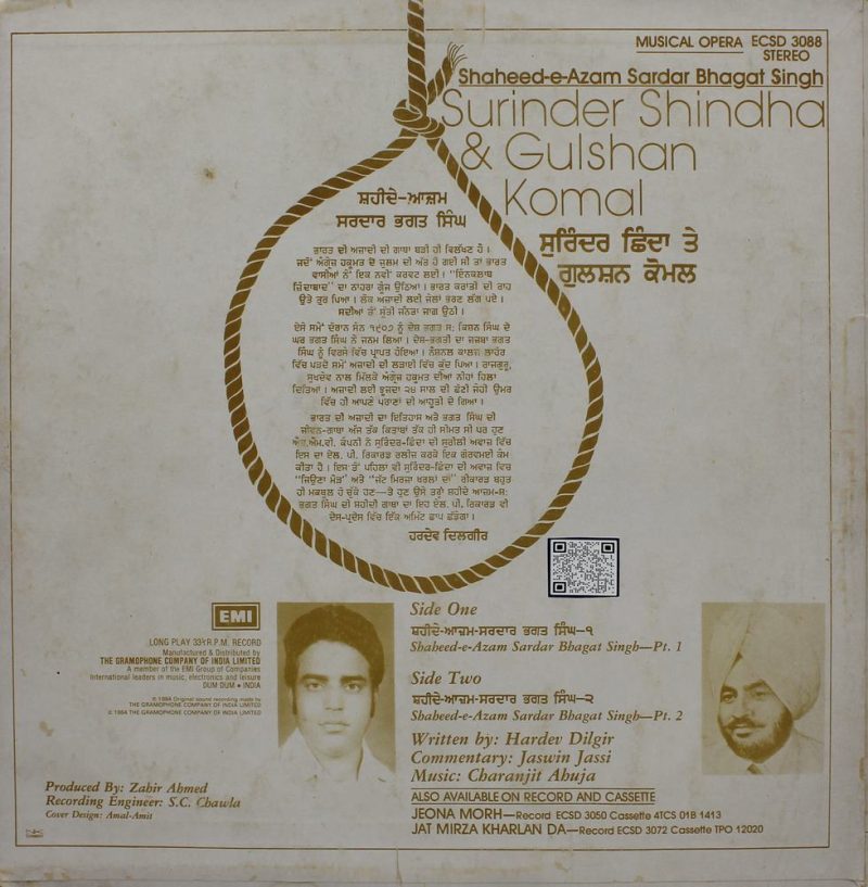 Surinder Shindha & Gulshan - ECSD 3088 - Punjabi Folk LP Vinyl Record-1