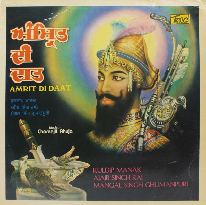Amrit Di Daat - TMC 790 - Punjabi Devotional LP Vinyl Record