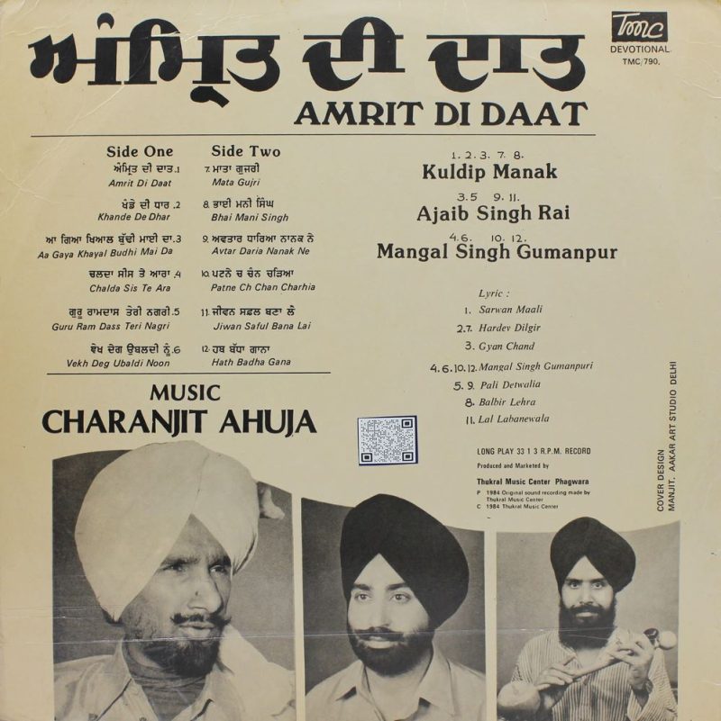 Amrit Di Daat - TMC 790 - Punjabi Devotional LP Vinyl Record-1