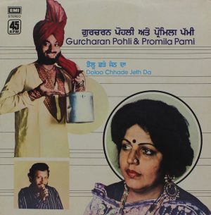 Gurcharan Pohli - S/45NLP 4027 - (90-95%) Punjabi Folk LP Vinyl Record