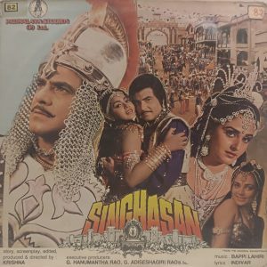 Singhasan - PSLP 1115 - (80-85%) - Bolyywood LP Vinyl Record