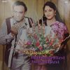 Raj Kumar Rizvi & Indrani Rizvi - A Ghazal Concert - ECSD 2953 - Ghazal LP Vinyl Record