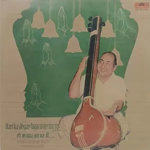 Mohd. Rafi - Hari Ka Dhyan Laga Man Mere - Bhajan - 2392 888 - (70-75%) - CR - Devotional LP Vinyl