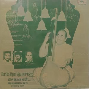 Mohd. Rafi - Hari Ka Dhyan Laga Man Mere - Bhajan - 2392 888 - (70-75%) - CR - Devotional LP Vinyl
