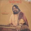 Hari Om Sharan - Kabir Vaani - Vol.2 - IND 1162 - (90-95%) - Devotional LP Vinyl Record
