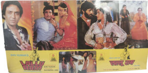 Lallu Ram - SFLP 1001 - CBF - Special Deal Bollywood LP Vinyl Record