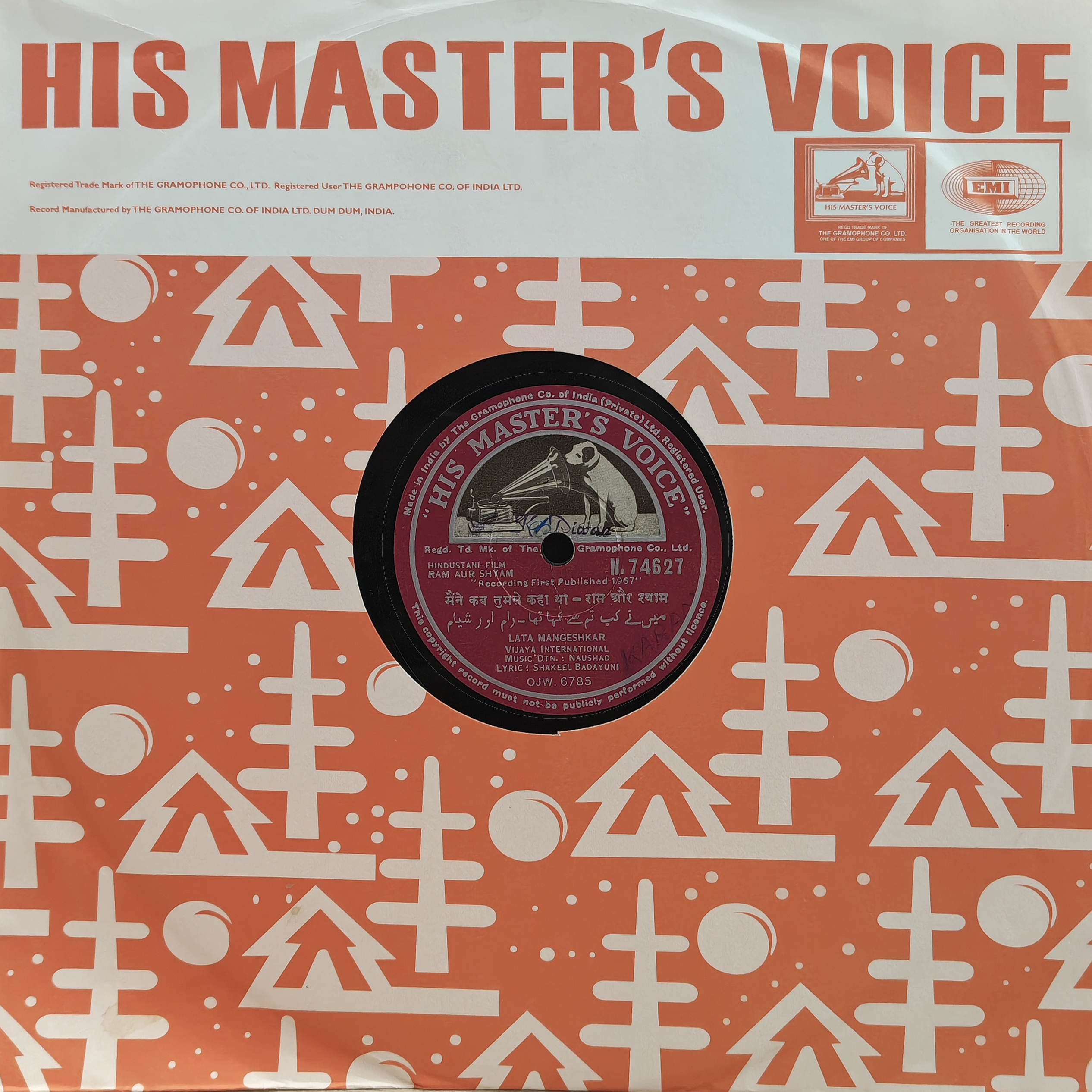 Ram Aur Shyam - N. 74627 - 78 RPM Bollywood Record Ram Aur Shyam - N. 74627 - 78 RPM Bollywood Record