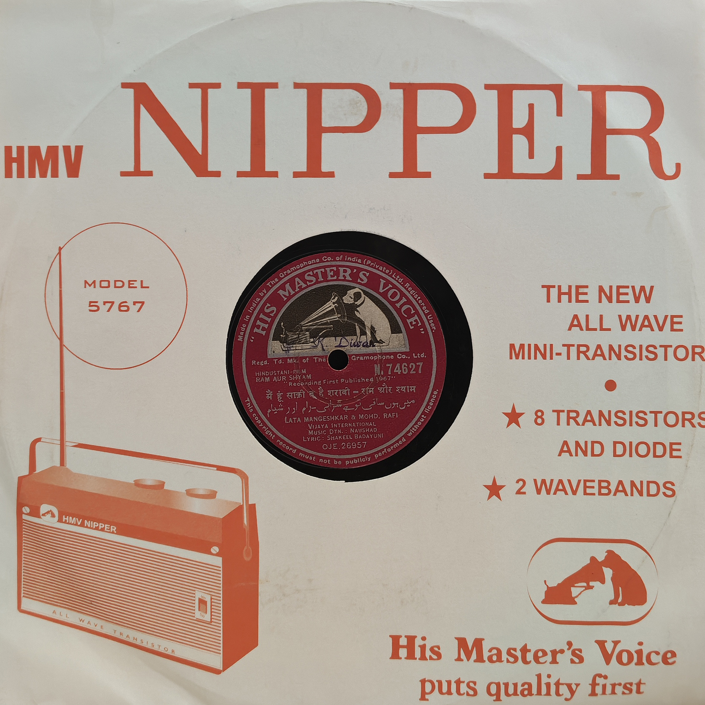 Ram Aur Shyam - N. 74627 - 78 RPM Bollywood Record Ram Aur Shyam - N. 74627 - 78 RPM Bollywood Record