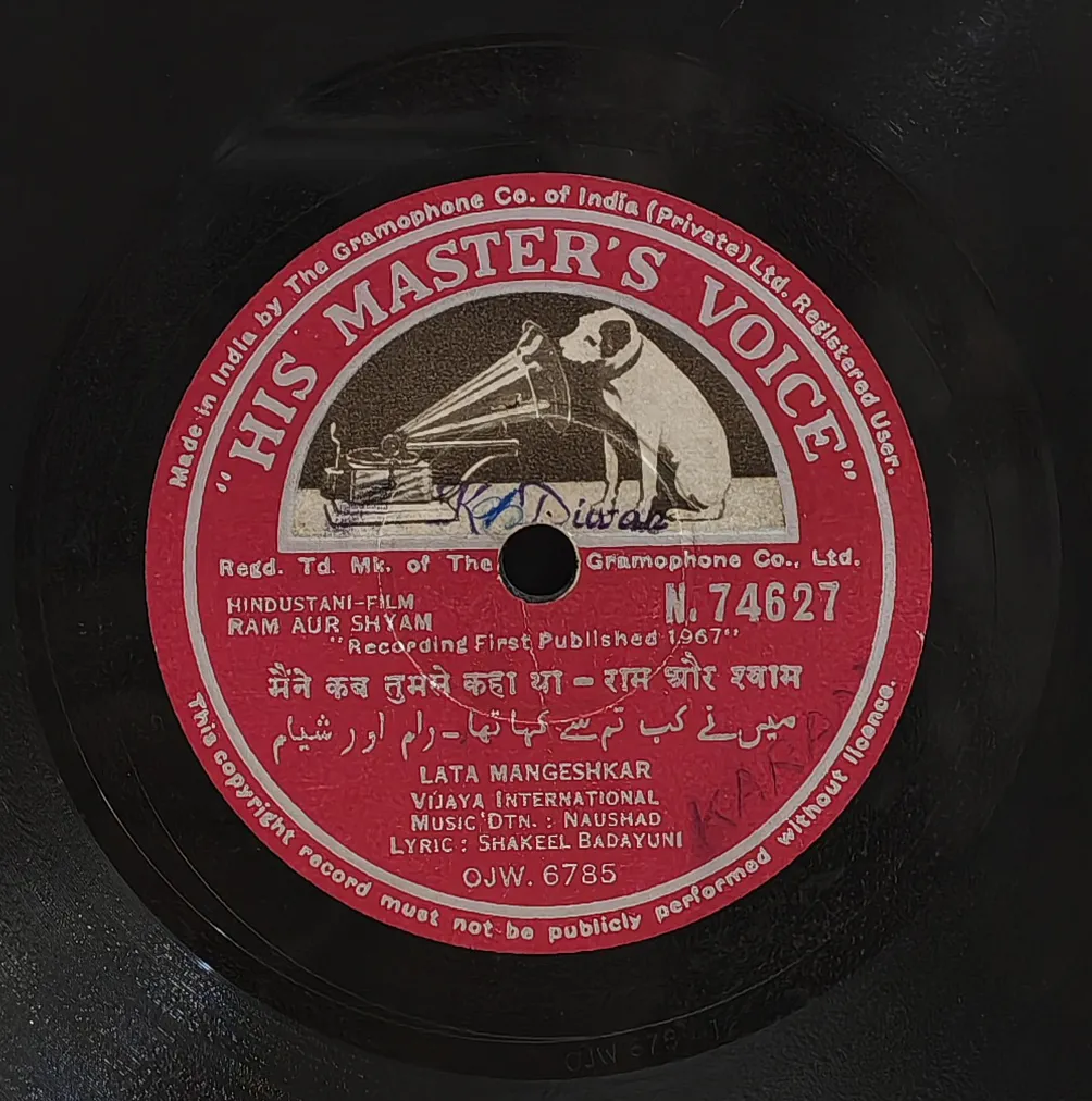 Ram Aur Shyam - N. 74627 - 78 RPM Bollywood Record Ram Aur Shyam - N. 74627 - 78 RPM Bollywood Record