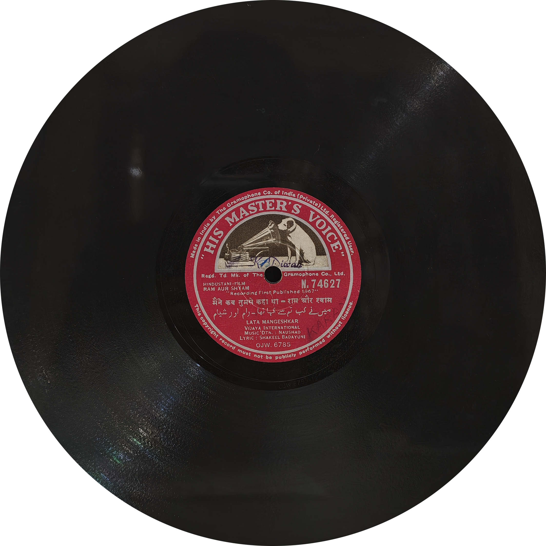 Ram Aur Shyam - N. 74627 - 78 RPM Bollywood Record Ram Aur Shyam - N. 74627 - 78 RPM Bollywood Record