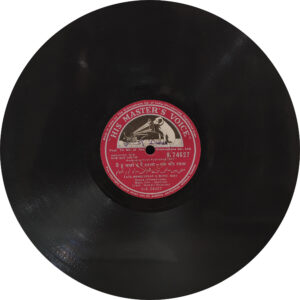 Ram Aur Shyam - N. 74627 - 78 RPM Bollywood Record