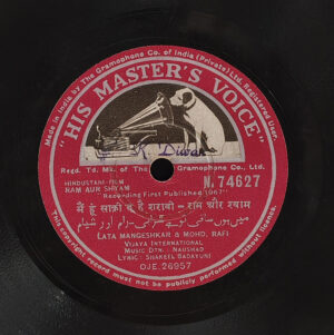 Ram Aur Shyam - N. 74627 - 78 RPM Bollywood Record