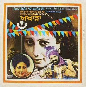 Mohd.Siddiq & Ranjit - ECSD 3030 (80-85%) Punjabi Folk LP Vinyl Record