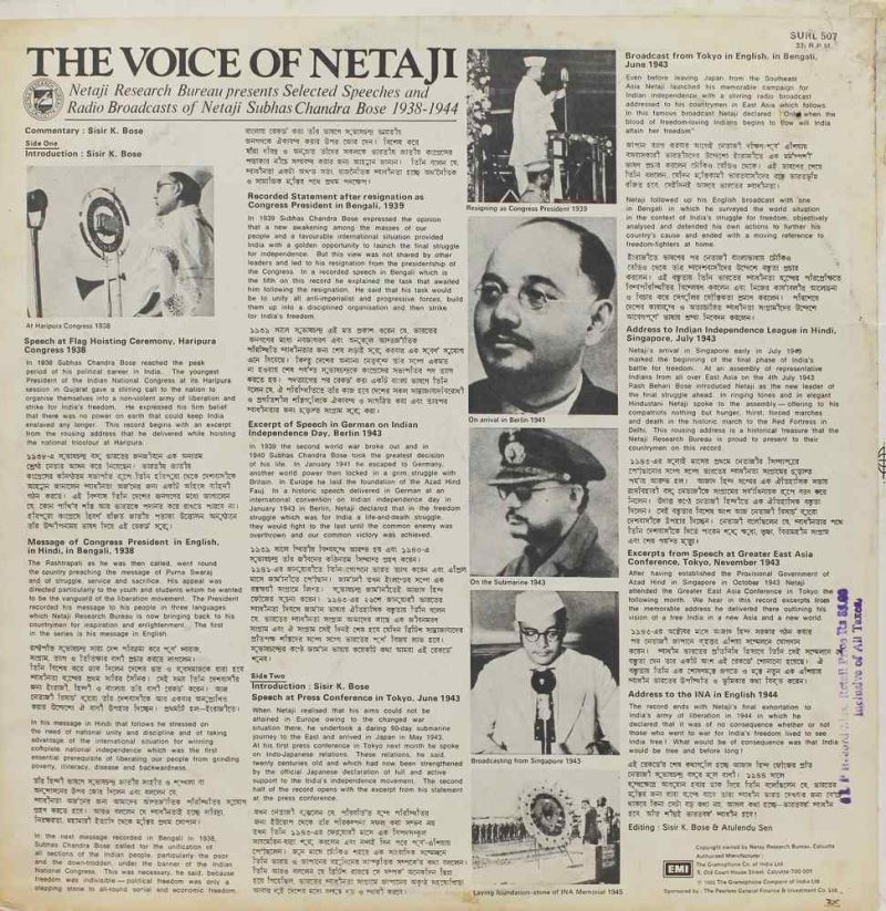 The Voice Of Netaji - SURL 507 - Dialogues And Speech LP Vinyl Record-1