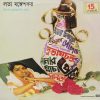 Lata Mangeshkar -Song's - ECLP 3421 - (90-95%) Bengali LP Vinyl Record