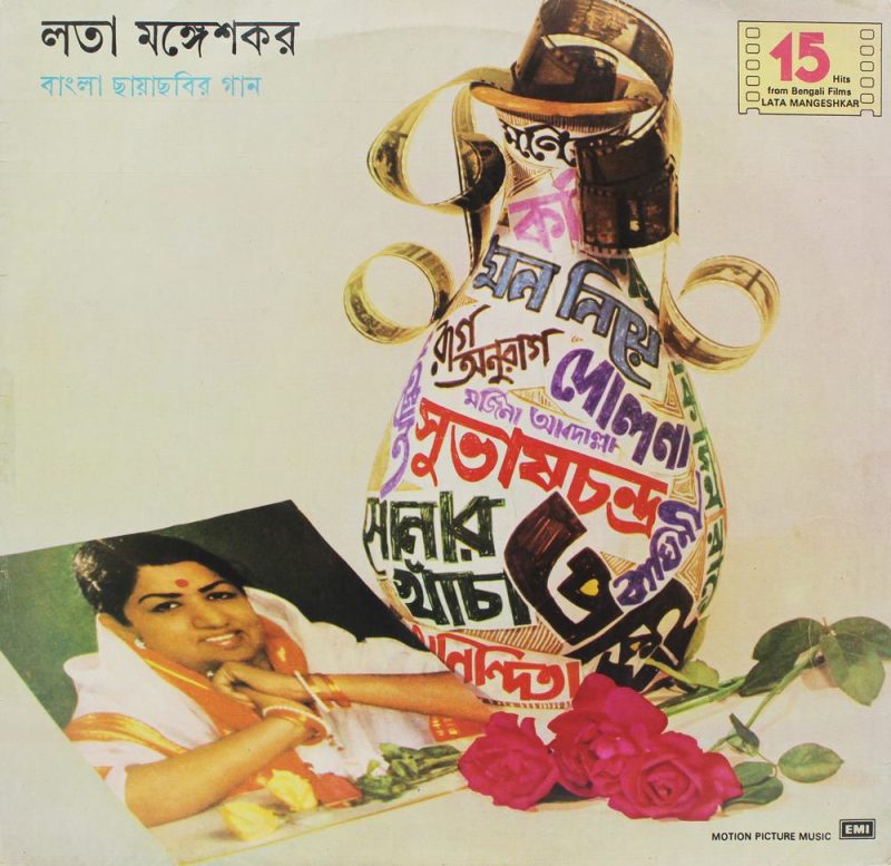 Lata Mangeshkar -Song's - ECLP 3421 - (90-95%) Bengali LP Vinyl Record