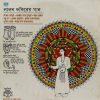 Lalan Fakir Spirituals-Folk Songs - ECSD 41530 Bengali LP Vinyl Record
