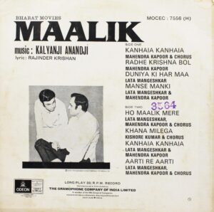 Maalik - MOCEC 7556 (H) - (85-90%) - Odeon First Pressing - Bollywood Rare LP Vinyl Record