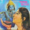 Meera Shyam – ECLP 5467 - (Condition 85-90% - Bollywood Rare LP Vinyl Record