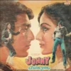 Johny I Love You - 2392 381 - (90-95%) - Cover Reprinted - Bollywood LP Vinyl