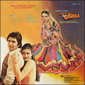 Jyoti Bane Jwala - 45NLP 1139 - (80-85%) - Cover Reprinted - Bollywood LP Vinyl