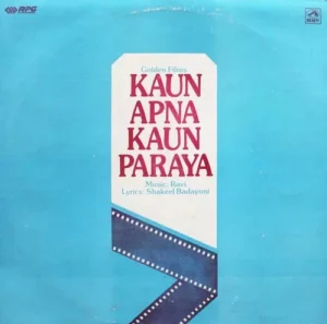 Kaun Apna Kaun Paraya - HFLP 3606 - (90-95%) - Bollywood LP Vinyl