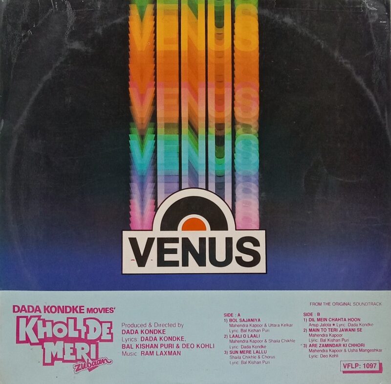 Khol De Meri Zubaan - VFLP 1097 - (75-80%) - Bollywood LP Vinyl