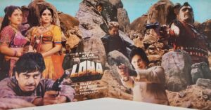 Loha - SFLP 1143 - (85-90%) - Cover Book Fold - Bollywood LP Vinyl