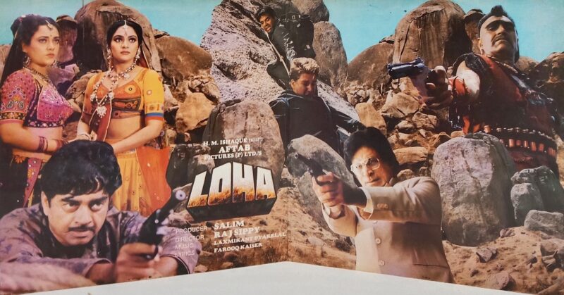 Loha - SFLP 1143 - (85-90%) - Cover Book Fold - Bollywood LP Vinyl