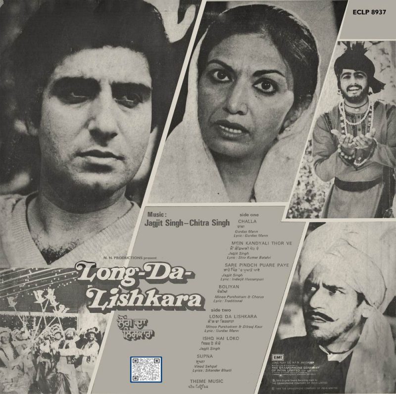 Long Da Lishkara - ECLP 8937 - (80-85%) CR Punjabi Movies LP Vinyl -1