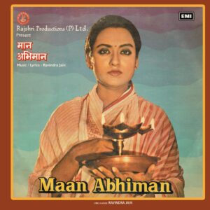 Maan Abhiman - ECLP 5663 - (Condition 90-95%) - Cover Reprinted - Bollywood LP Vinyl Record