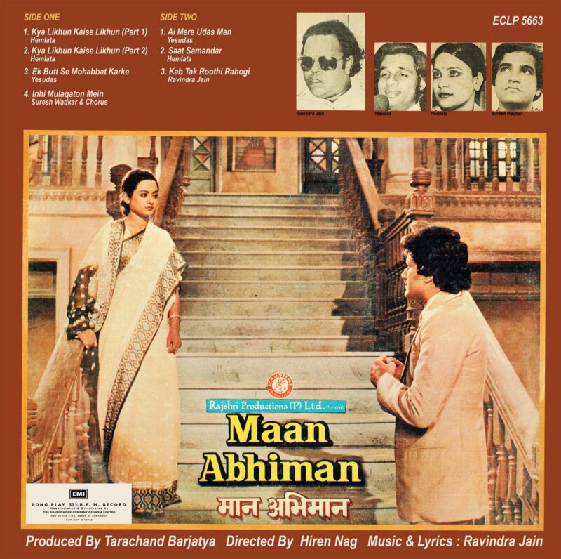 Maan Abhiman - ECLP 5663 - (Condition 90-95%) - Cover Reprinted - Bollywood LP Vinyl Record