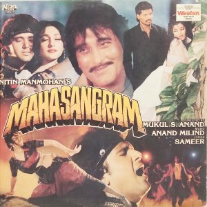 Maha Sangram - WLPF 5014 - (80-85%) - Bollywood LP Vinyl