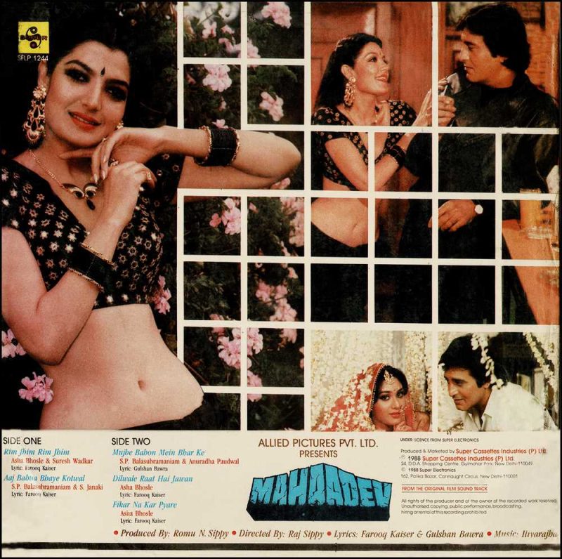 Mahaadev - SFLP 1244 - (Condition - 85-90%) - Cover Reprinted - LP Record