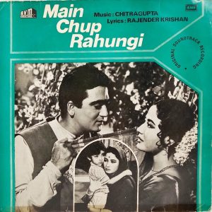Main Chup Rahungi - 45GELP 2023 - (90-95%) - Bollywood LP Vinyl