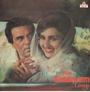 Main Intaquam Loonga - 2392 371 - (85-90%) - CR - Bollywood LP Vinyl