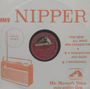 Talat Mahmood - N. 16767 - 78RPM Private Song Vinyl Record 10