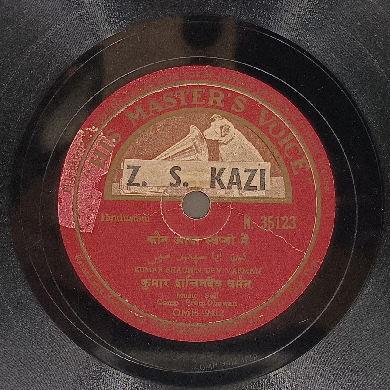 Sachin Dev Burman - N.35123 - 78 RPM Private Song Vinyl Record Sachin Dev Burman - N.35123 - 78 RPM Private Song Vinyl Record