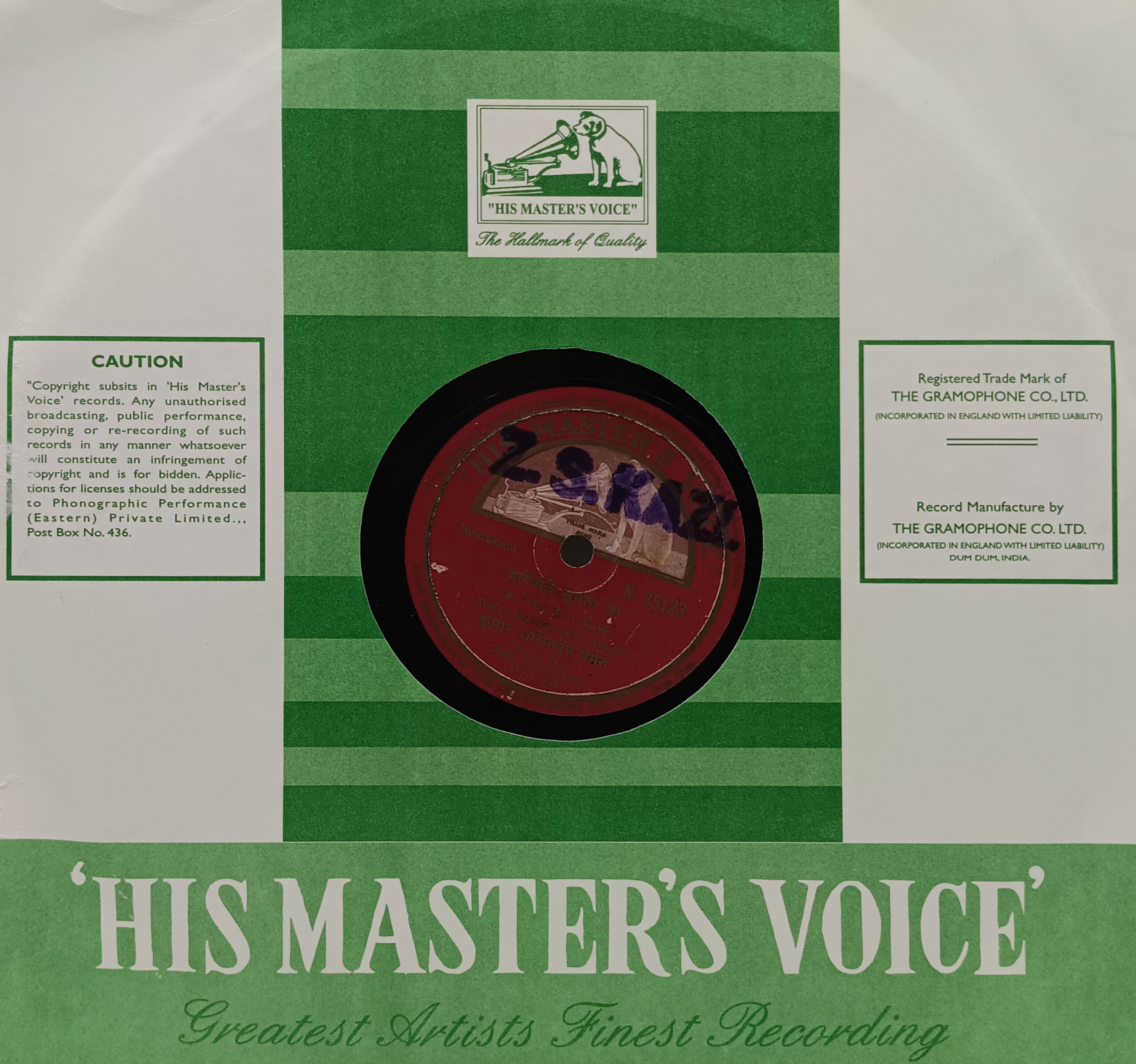 Sachin Dev Burman - N.35123 - 78 RPM Private Song Vinyl Record Sachin Dev Burman - N.35123 - 78 RPM Private Song Vinyl Record