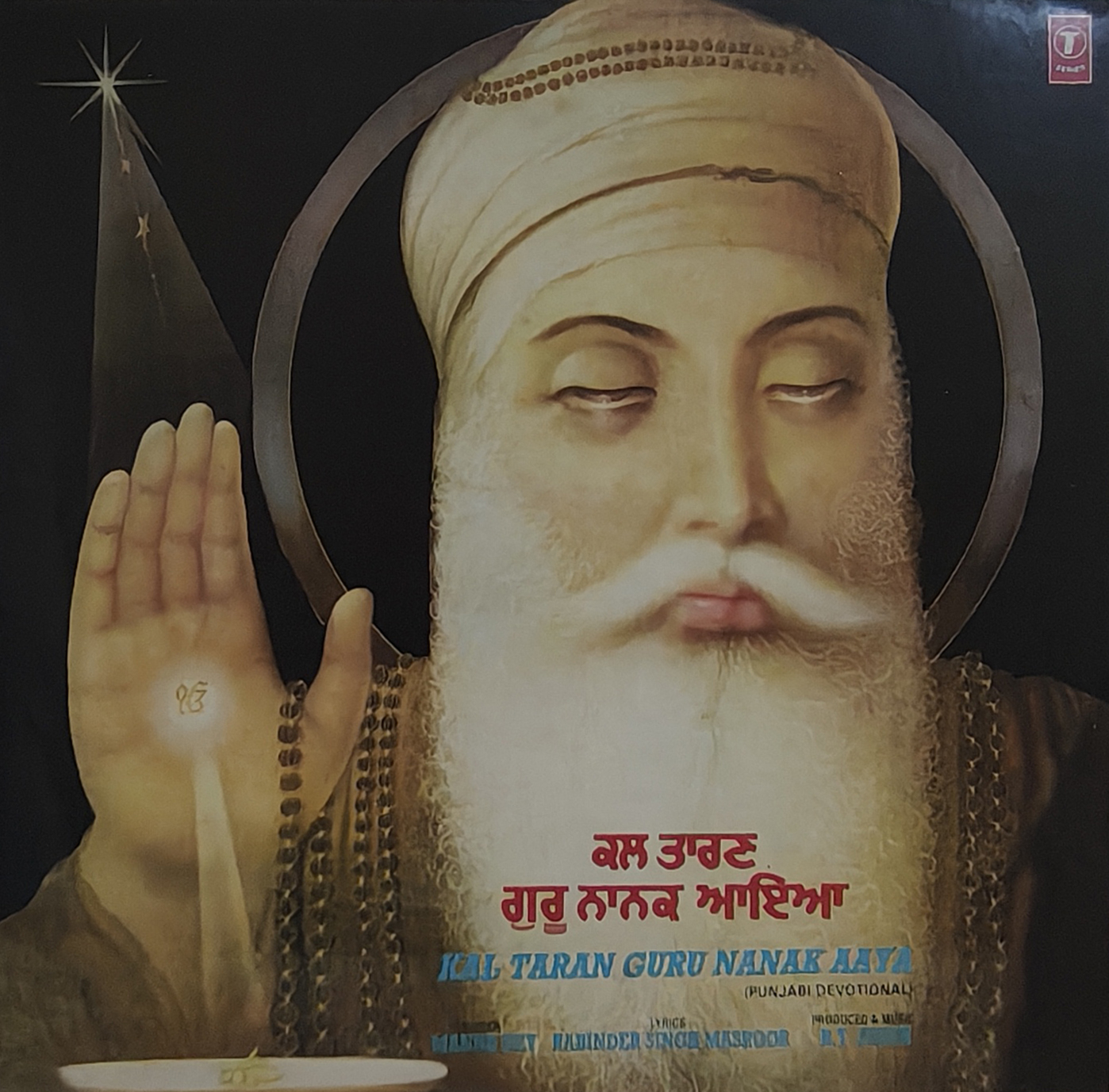 Kal Taran Guru Nanak Aaya - Manna Dey - SPNLP 01/1 - CR - LP Record Kal Taran Guru Nanak Aaya - Manna Dey - SPNLP 01/1 - CR - LP Record