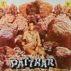 Patthar - SFLP 1006 - (75-80%) - Cover Book Fold - Bollywood LP Vinyl