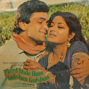 Phool Khile Hain Gulshan Gulshan - ECLP 5579 - (70-75%) - CBF - Bollywood LP Vinyl