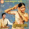 Phulwari - 33PIX 1080 - (85-90%) - Cover Reprinted - Bollywood LP Vinyl