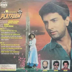 Platform - VFLP 1142 - (80-85%) - Bollywood LP Vinyl