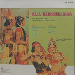Raja Harishchandra - ECLP 5622 - (90-95%) - Cover Reprinted - Bollywood LP Vinyl